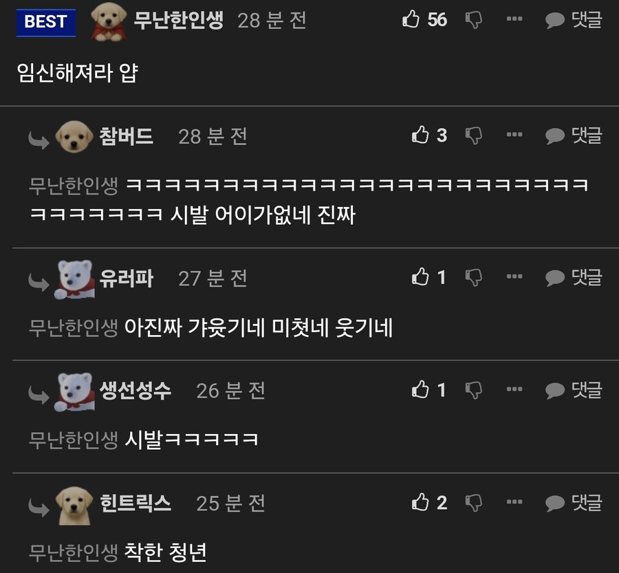 아내가 임신이 안되어서 고민인 남자.jpg_2.jpg