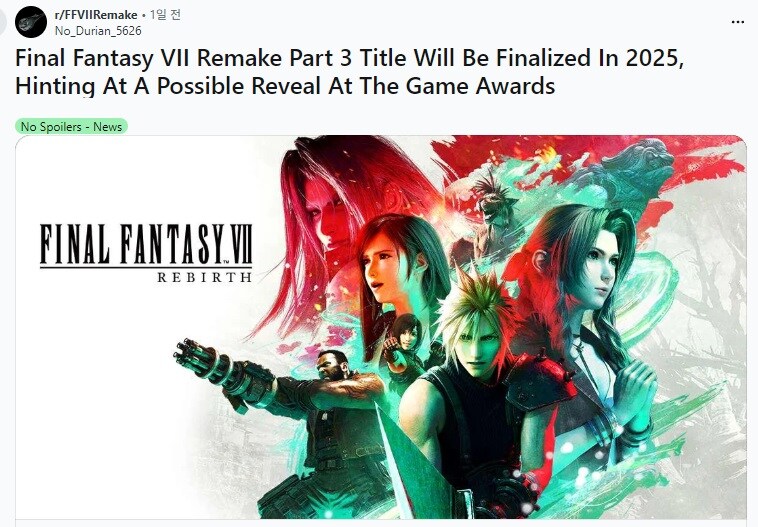 파판7 파트3, TGA에서 타이틀명 볼 수 있나_1.jpg