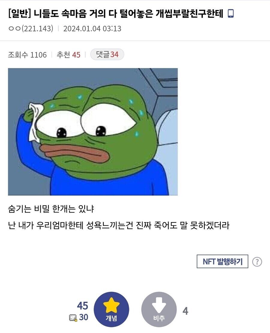 친구한테 죽어도 말 못하는거.jpg_1.jpg