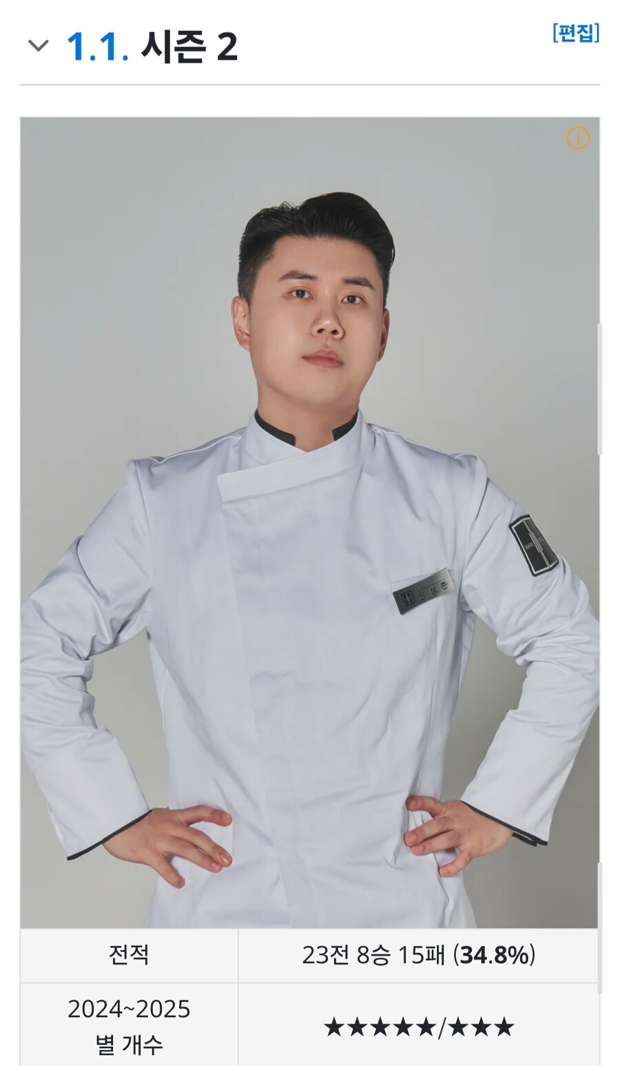 냉부)사실 냉부 최대패배율은 김풍이 아님._1.jpg