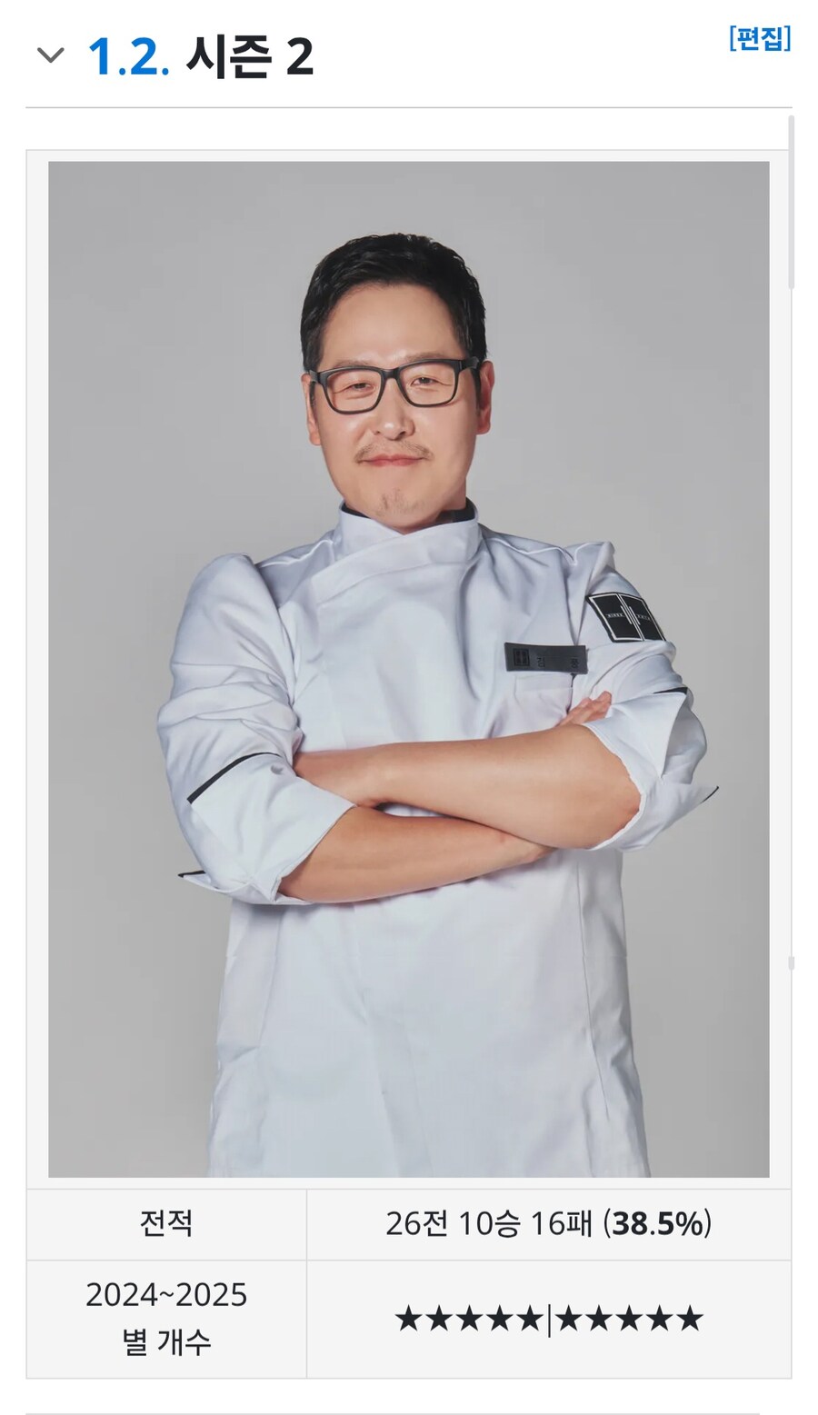 냉부)사실 냉부 최대패배율은 김풍이 아님._2.jpg