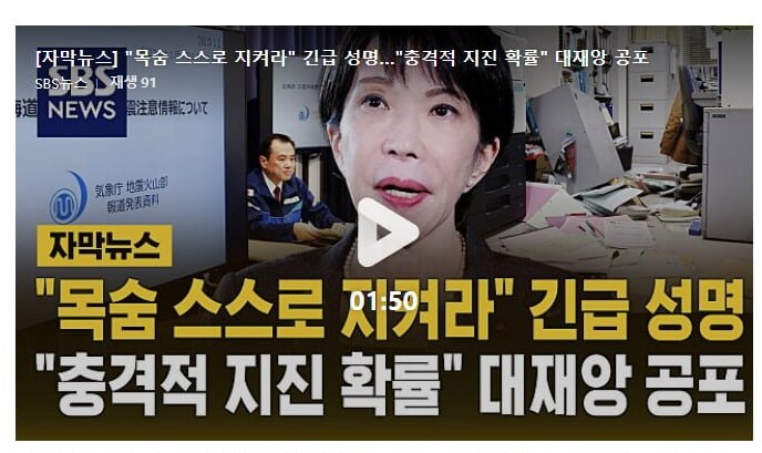 일본 근황 국가는 여러분의 생명을 지켜주지 않아요 ^^_1.png