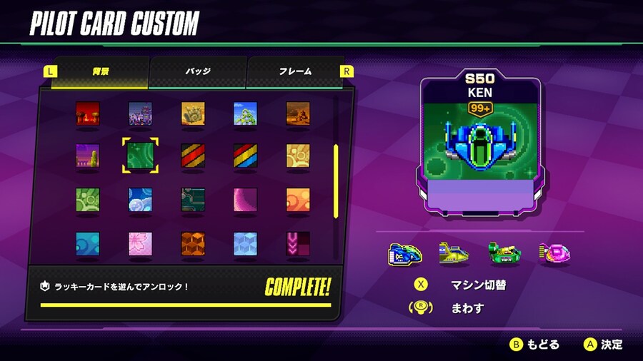 F-ZERO 99 새로운 코스와 BGM 플레이어등이 추가되는 업데이트가 오늘 배포_10.jpg