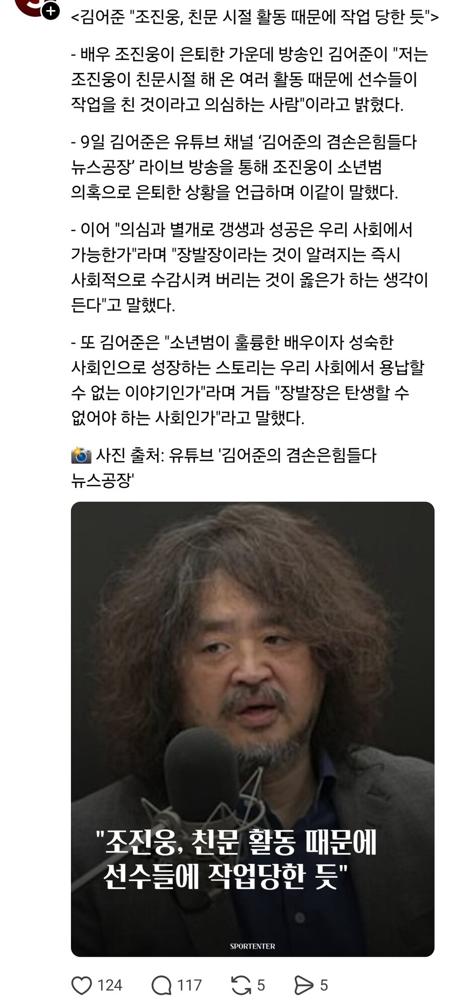 한줄요약 : 친문수박새끼들아 지원 좀_1.jpg