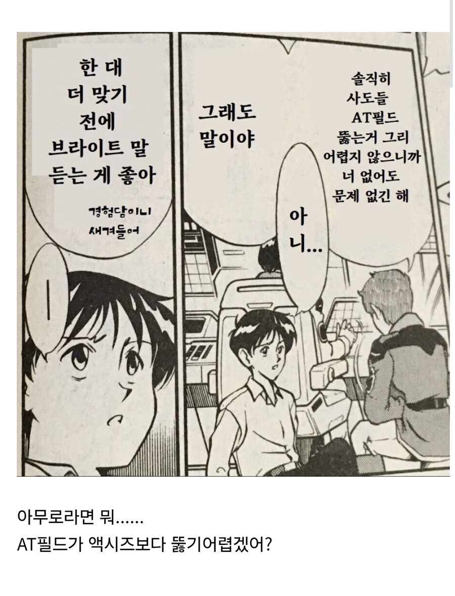 슈로대)뭔가 이상한데 부정하기 빡셈_1.jpg