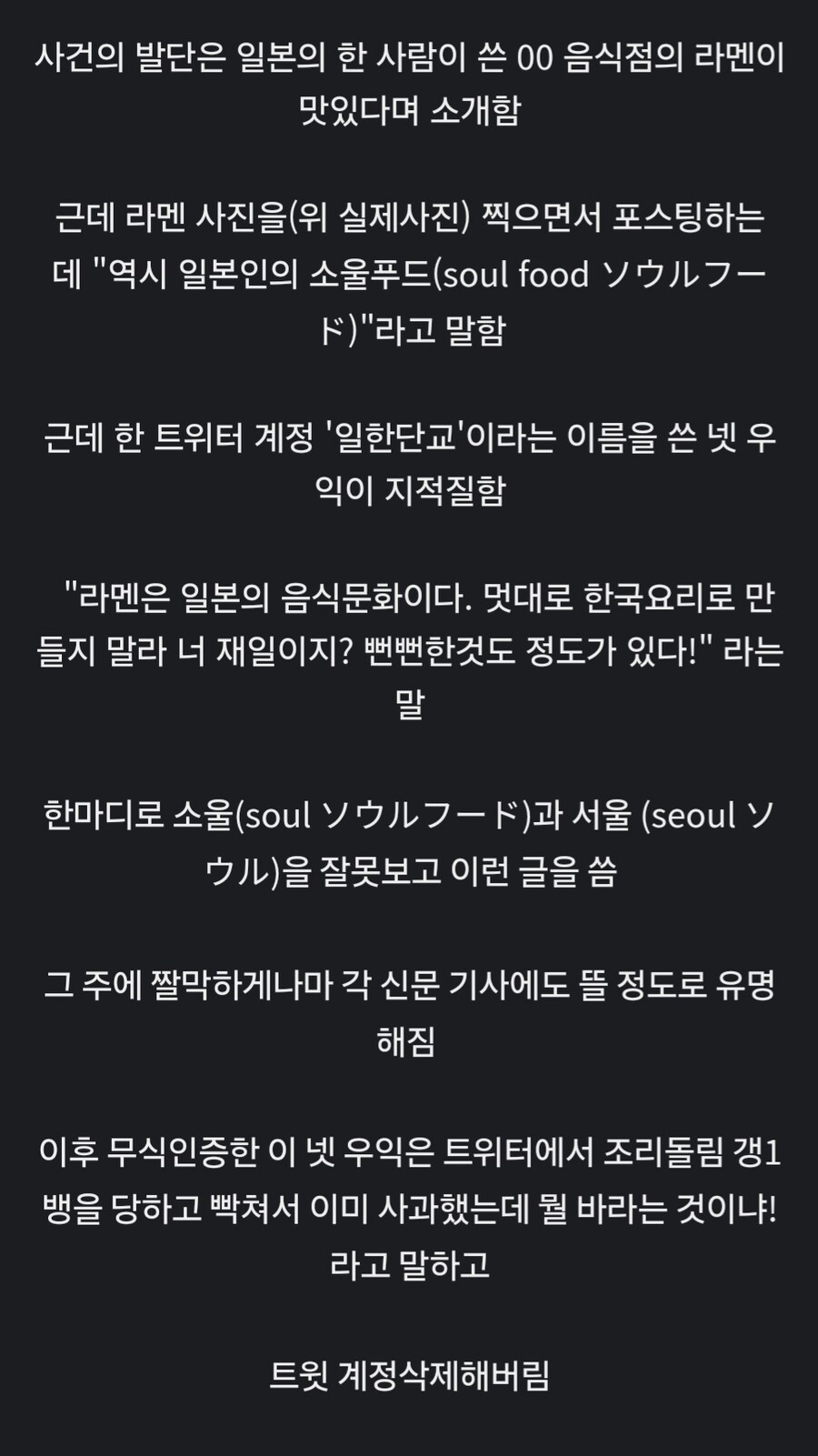 라멘이 어려운 음식인 이유_2.jpg