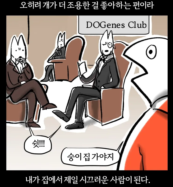 진돗개의 실제 성격_2.webp