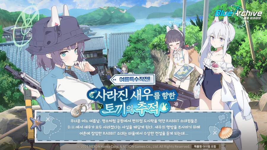 [블루 아카이브] 이벤트 상설화 안내_1.jpg