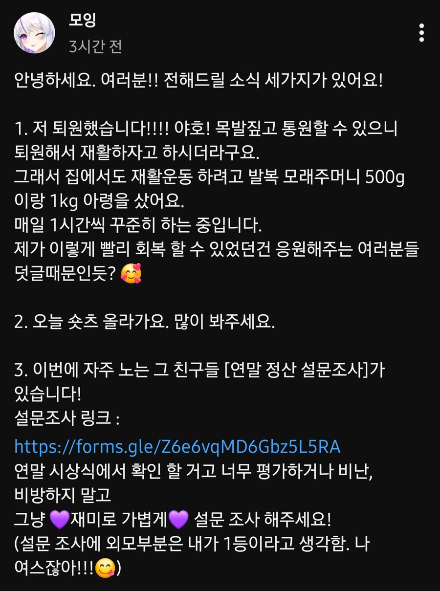 버튜버) 100살 골다공증 마녀 김모잉 근황_1.jpg