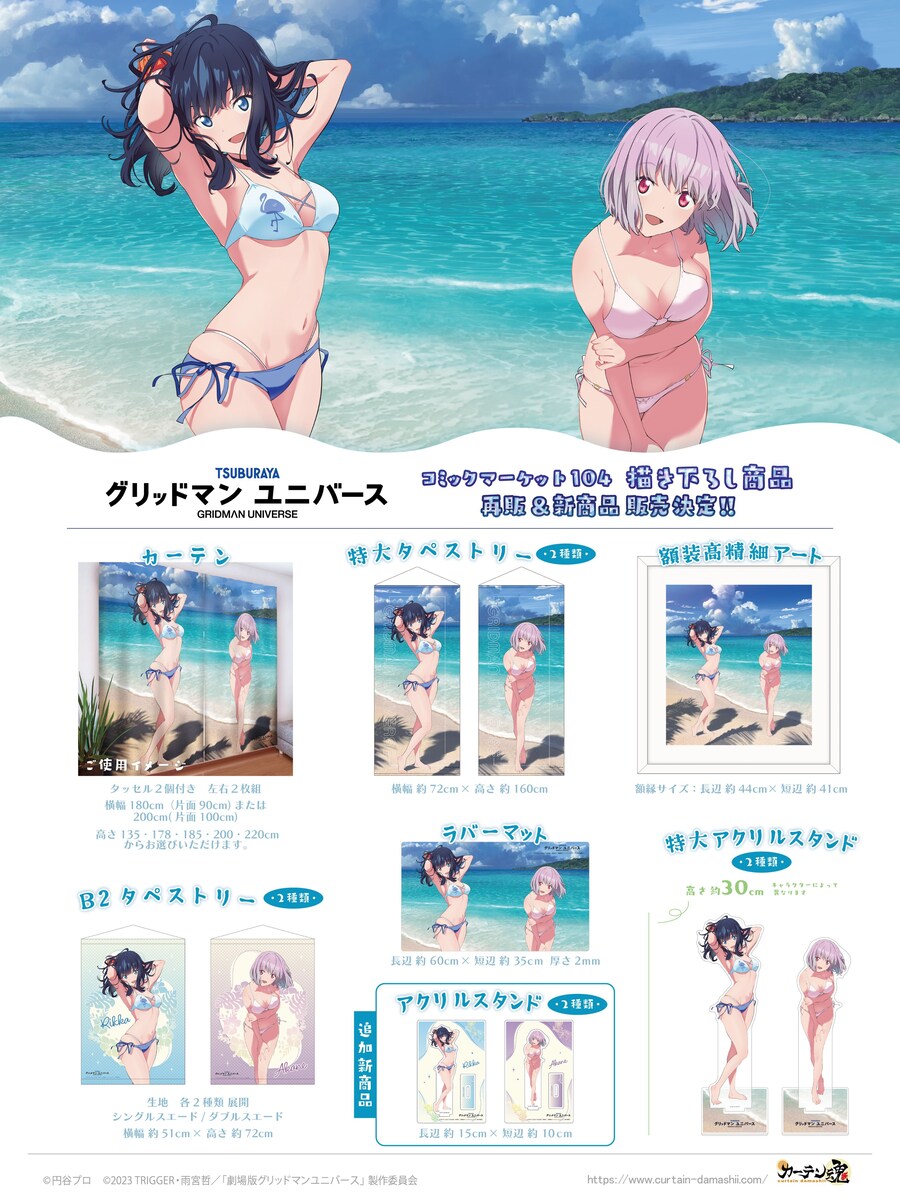 [그리드맨_유니버스] 수영복 테마 신규 일러스트 굿즈_3.jpg