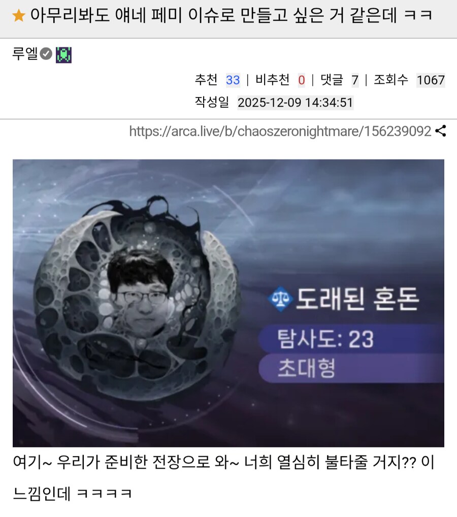 카제나)무거운분들이 자꾸 페미 장작을 집어넣는 이유_2.png