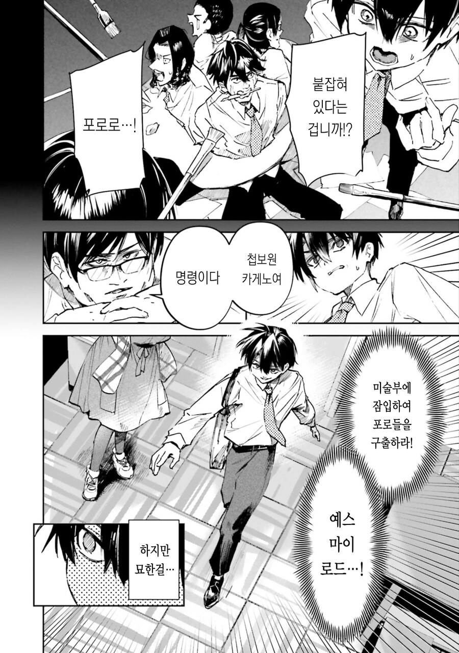 여고생인지 엄마인지 모르겠는 만화.manga_4.jpg
