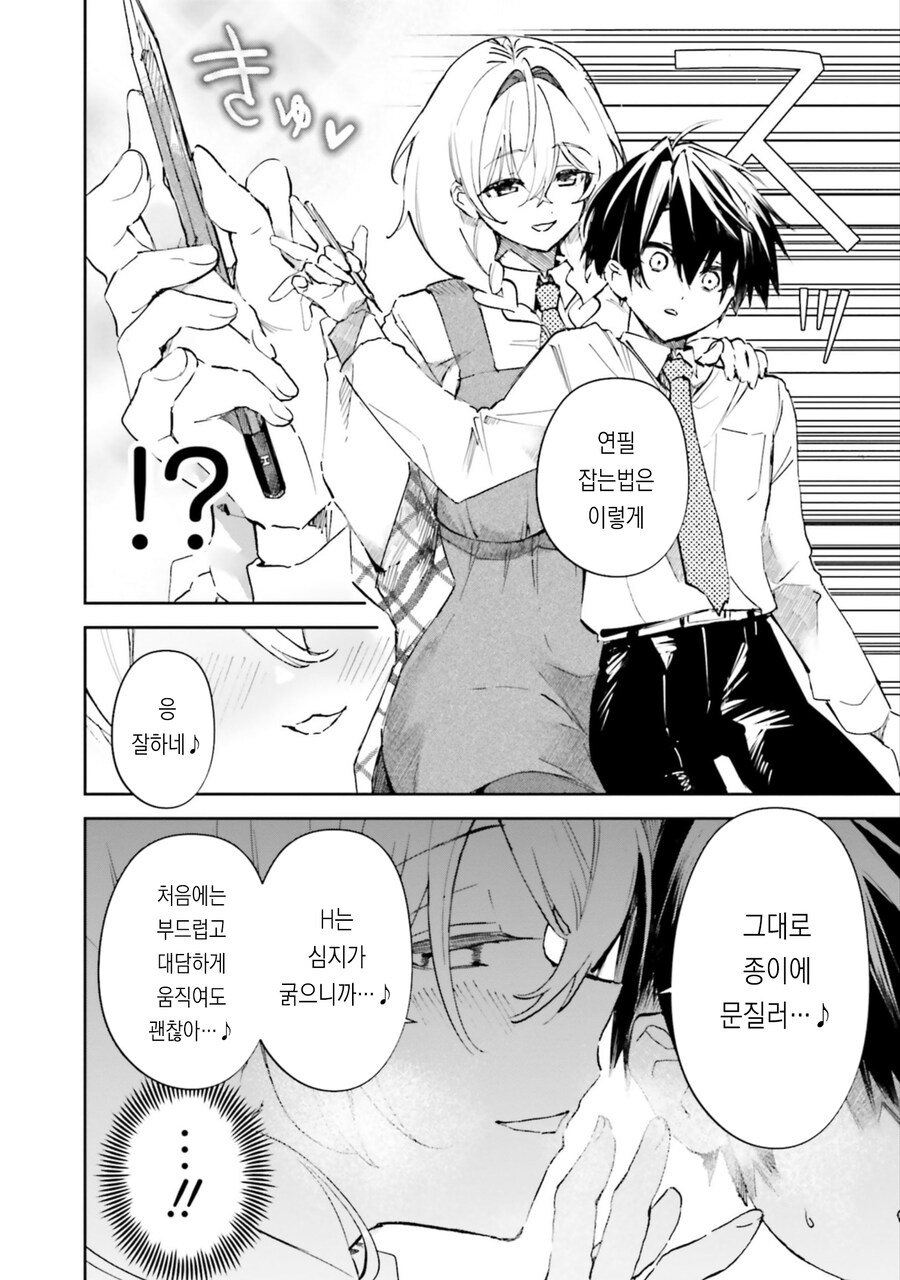 여고생인지 엄마인지 모르겠는 만화.manga_10.jpg