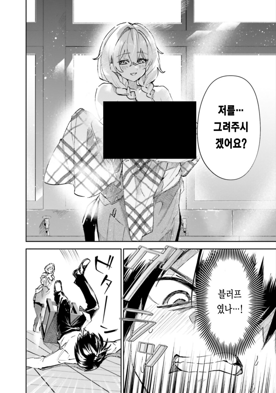 여고생인지 엄마인지 모르겠는 만화.manga_34.png