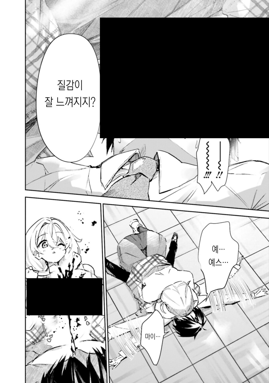 여고생인지 엄마인지 모르겠는 만화.manga_36.png