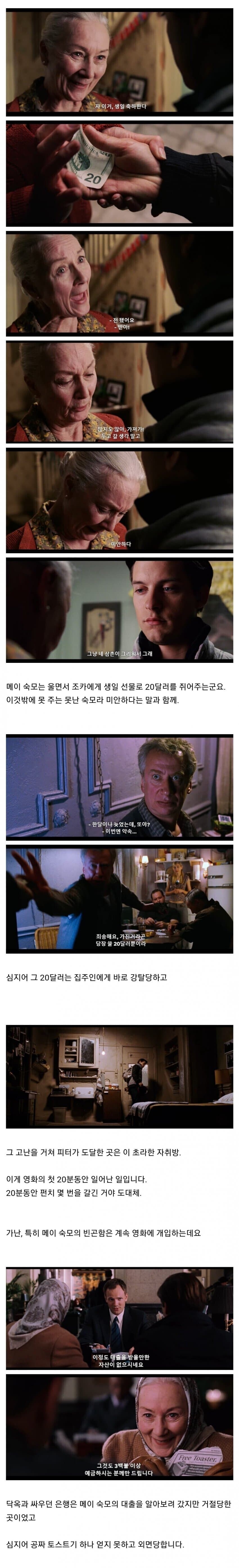 가난한 소시민 히어로 설정을 정말 잘 쓴 영화_2.jpg