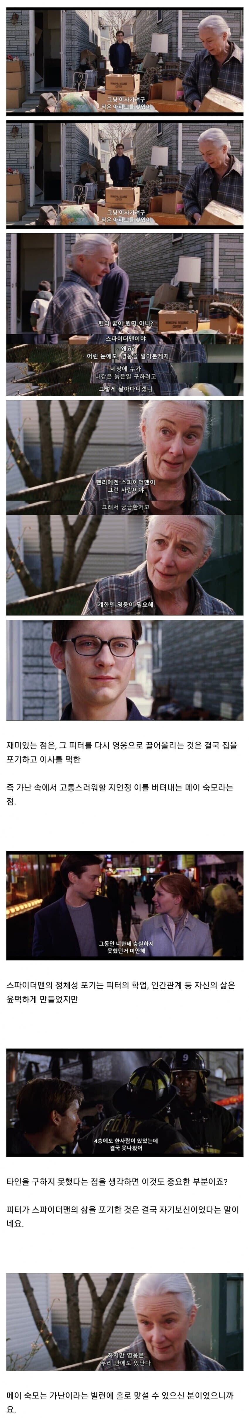 가난한 소시민 히어로 설정을 정말 잘 쓴 영화_4.jpg
