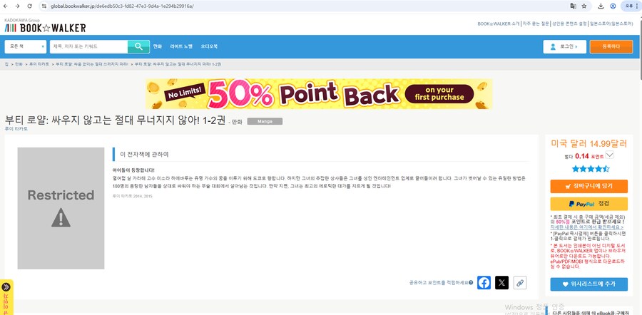 아청법적용사례) 지옥에 떨어진 아이돌 2권 13화 검열_6.png