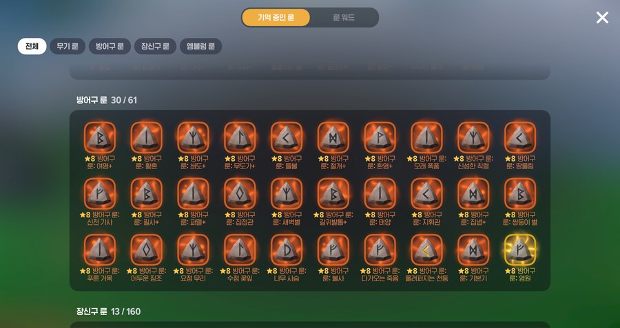 마비M) 내가 셋팅을 잘 하고 있는건지 모르겠다_2.png