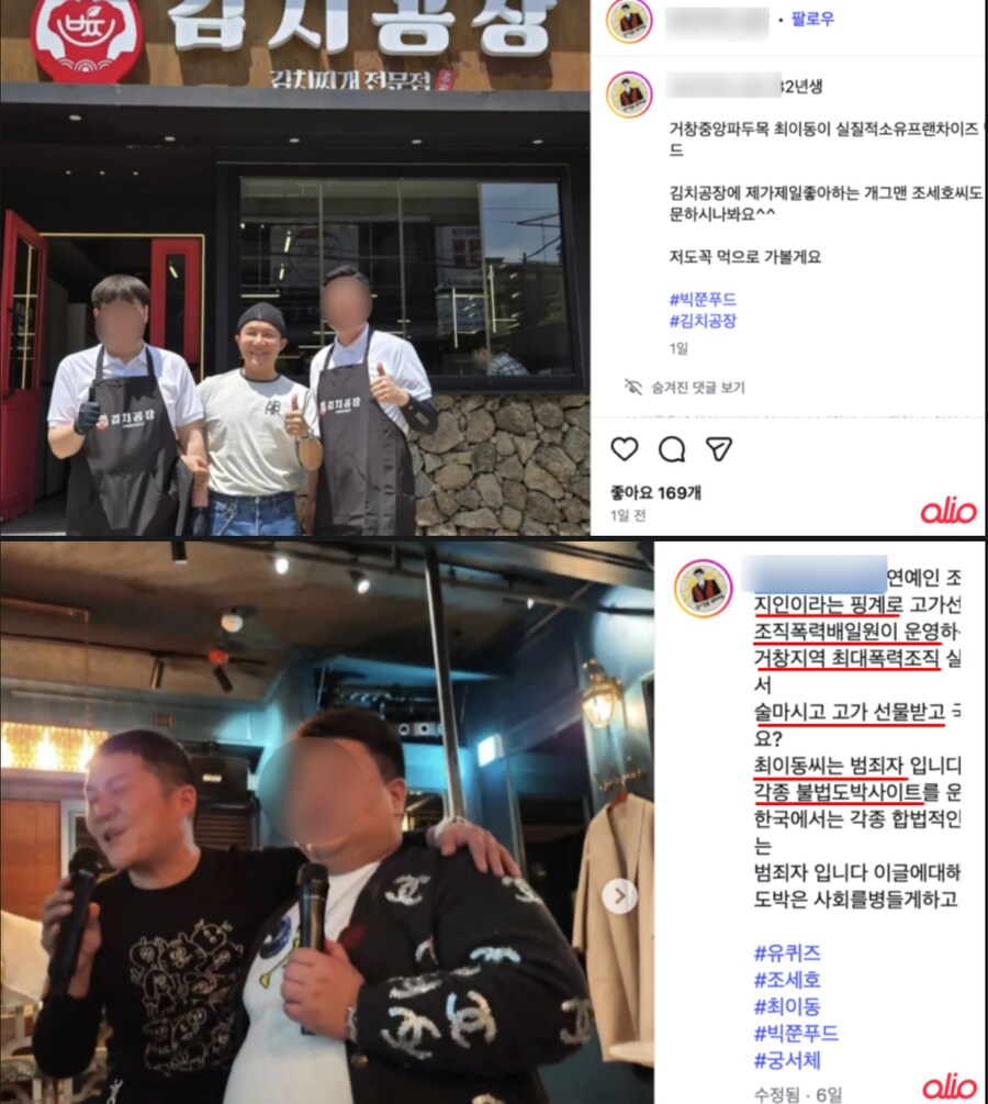 조세호 폭로사진에서 먹은 샴페인 가격 .jpg_1.jpg