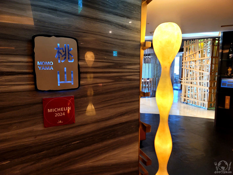 서울 롯데호텔 모모야마 후기_1.jpg