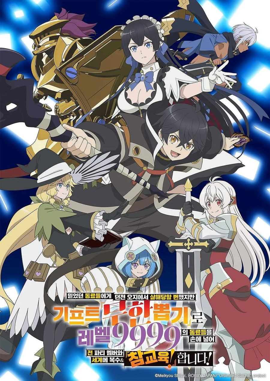 무한가챠 이거 애니 보니까 어질어질하더라_1.webp