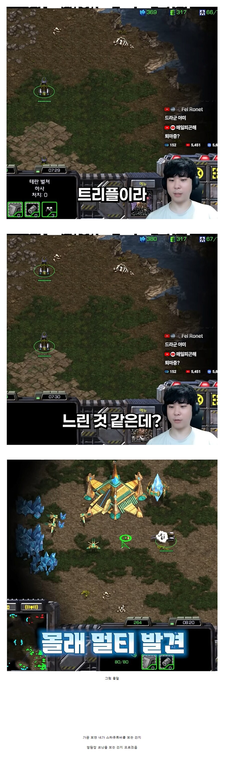 일반인이 아무리 노력해도 프로게이머를 이기기 힘든 이유_2.png