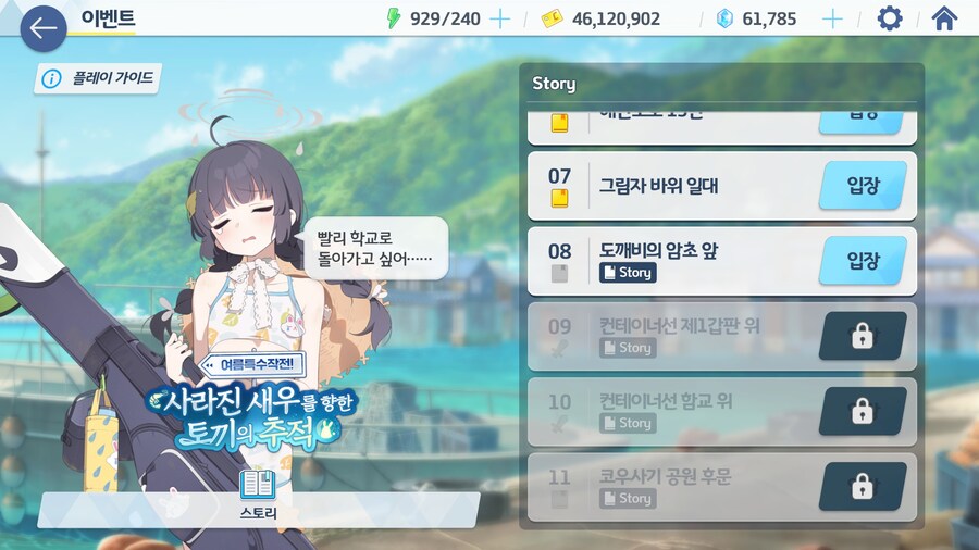 블루아카) 미유미유야..._1.jpg