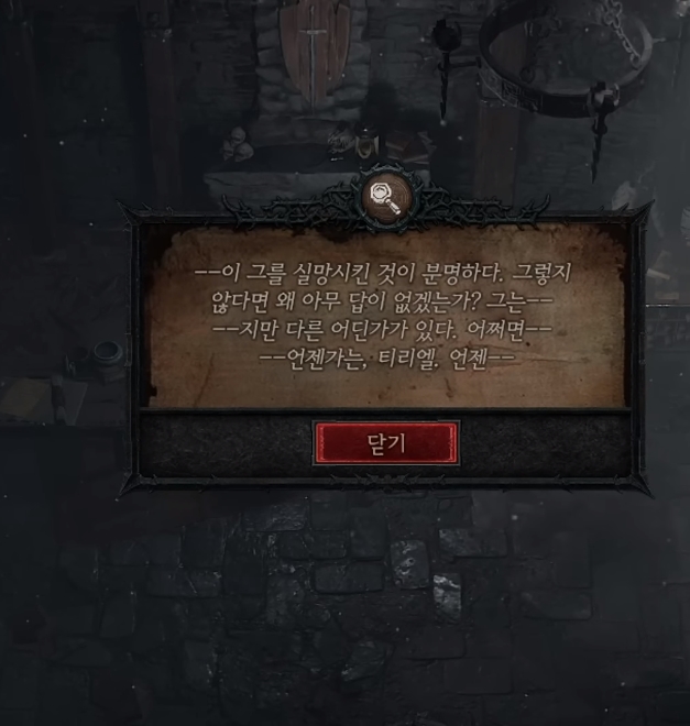 [디아블로 3] 대천사의 설레발_28.jpg