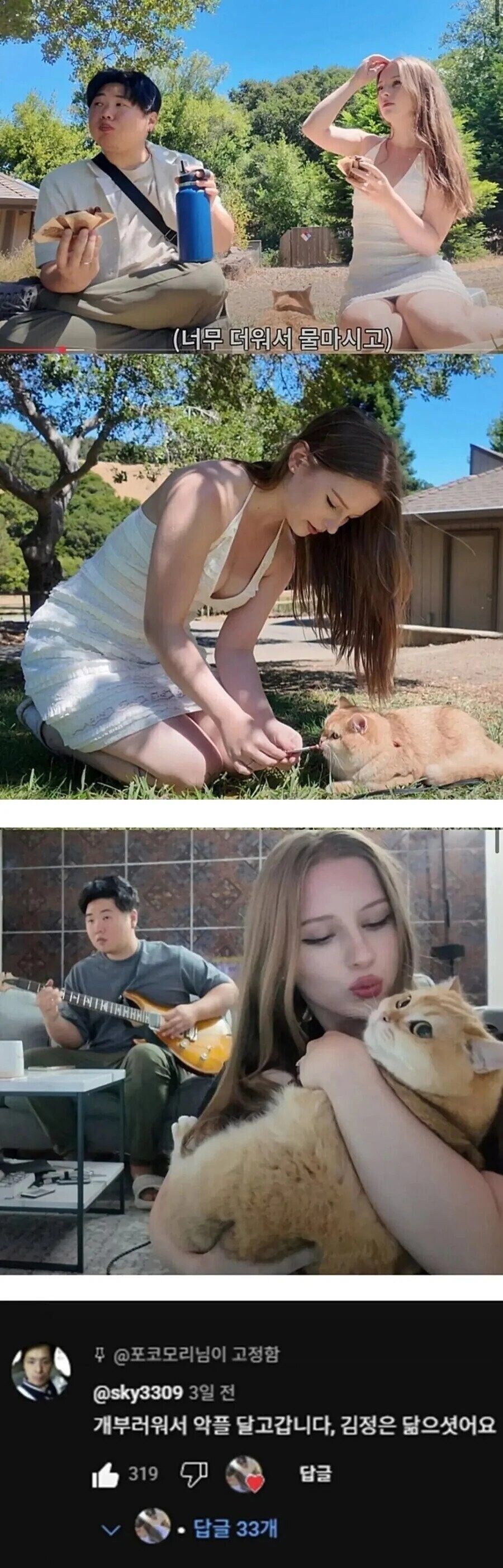 폴란드녀 만나는 한국남자가 받은 악플_1.jpg