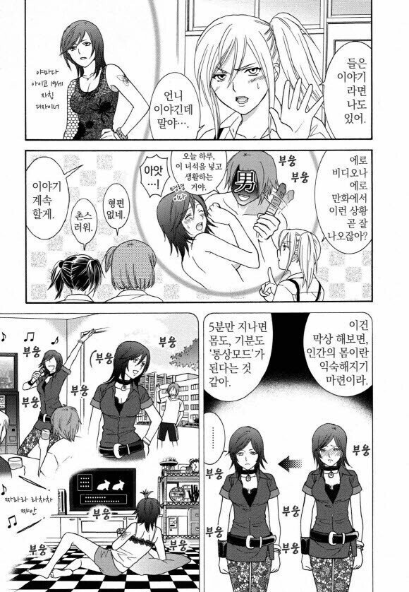 남자들은 잘 모르는 여자들의 비밀.. jpg_1.jpg