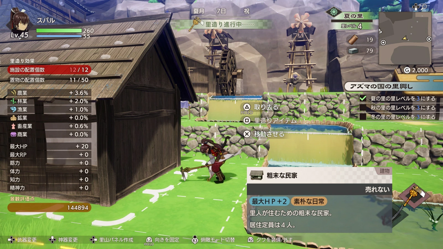 용의 나라 룬 팩토리 PS5판 스샷 모음, 패키지판 표지_7.webp