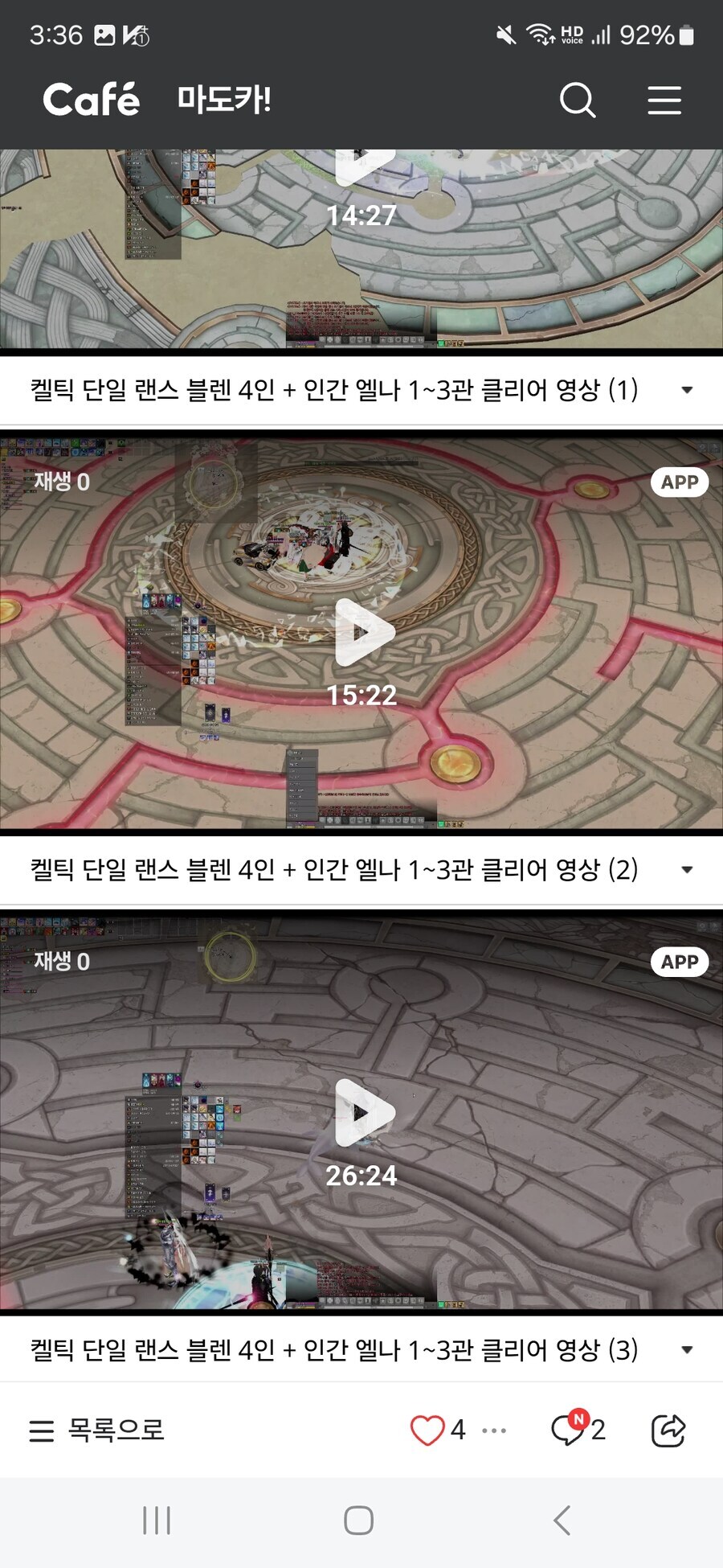 마비노기)동민이가 대단한 이유_1.jpg