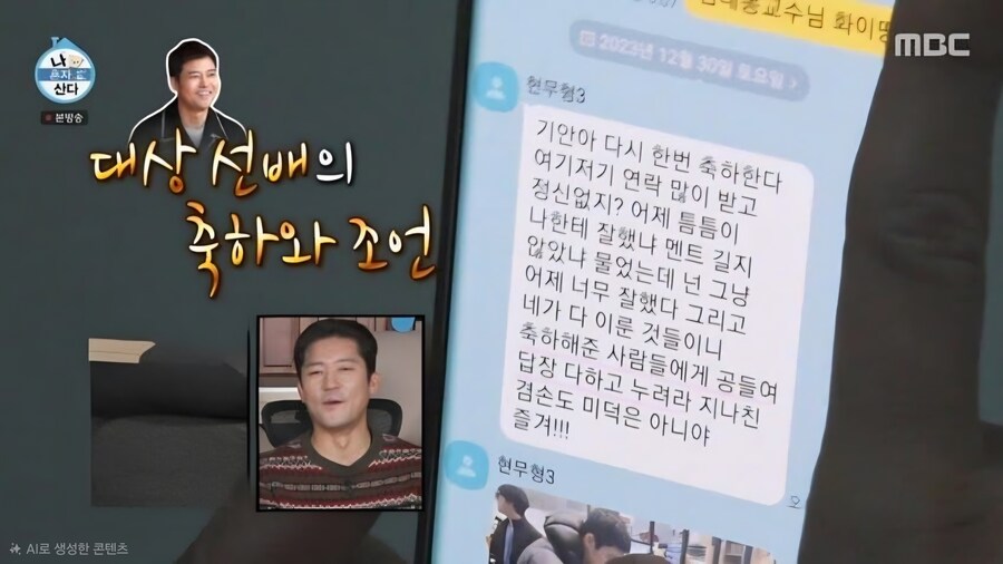기안84가 수상소감좀 봐달라 한 상대_6.jpg