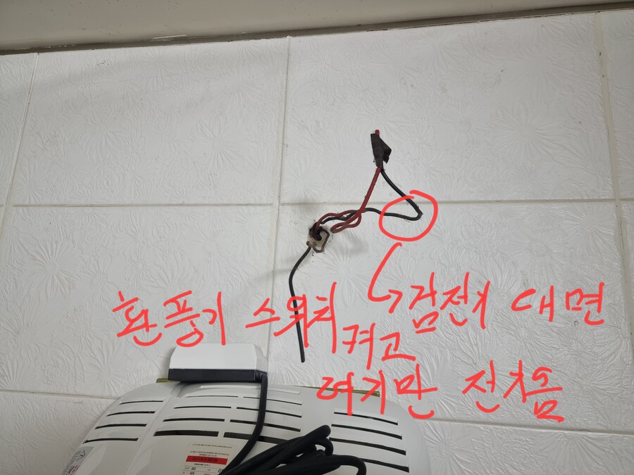 전기 설비하거나 전기 잘하는 유게이야 효도좀 하게 도워줘_6.jpg