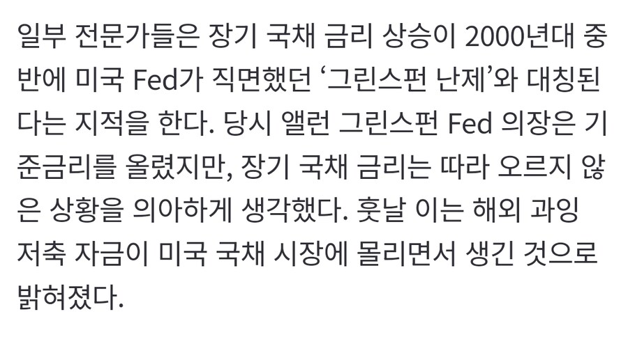 美 금리 내린다는 데도…거꾸로 가는 장기 국채 금리, 美 국채 신뢰 ‘흔들’_1.jpg