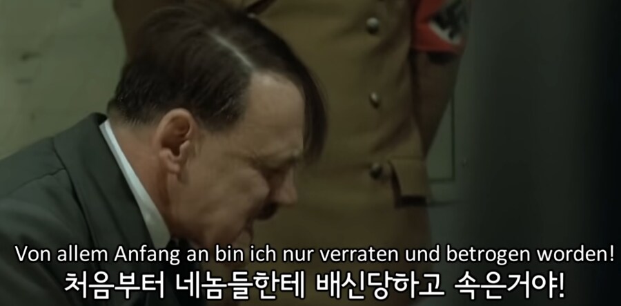 히틀러 분노짤 뒷 이야기를 알아보자_8.png