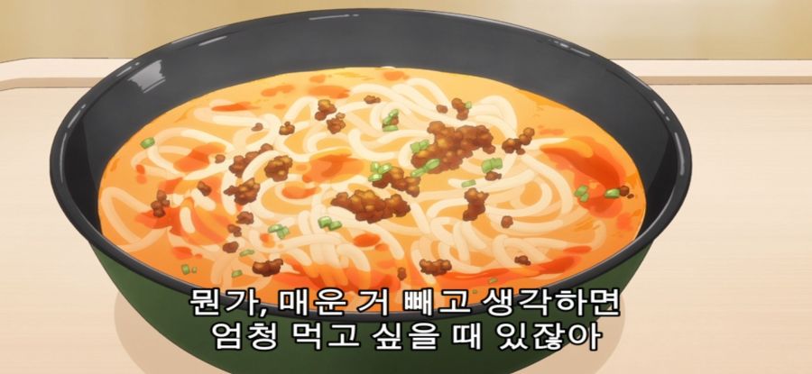 [푸드코트에서, 내일 또 봐] 매운 우동_3.jpg