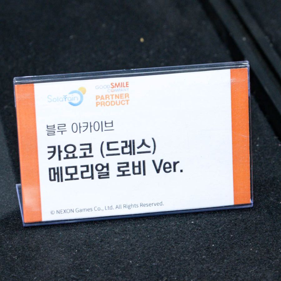 [솔라레인] 블루 아카이브 - 카요코 드레스 메모리얼 로비 Ver 전시 사진_4.jpg