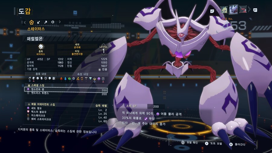 DLC1 디지몬들 스킬정보 (스포주의)_3.jpg