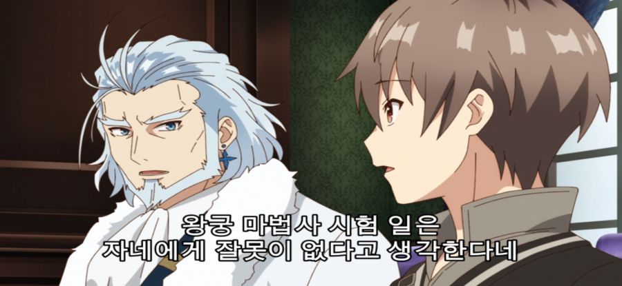 [공녀 전하의 가정교사] 스승의 과거_23.jpg