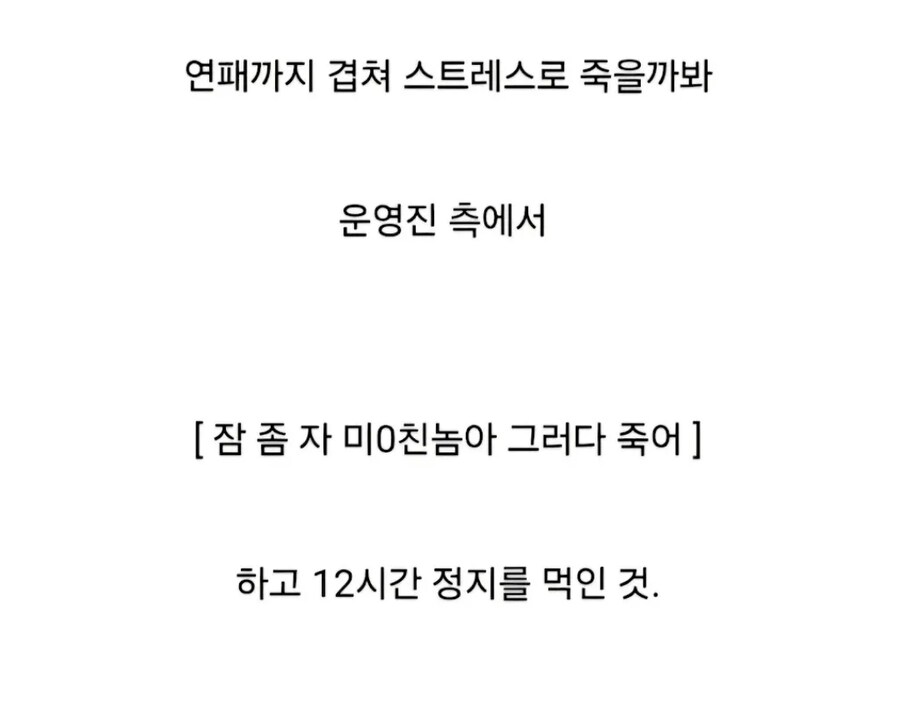 황당한 이유로 정지 먹은 프로게이머_5.jpg