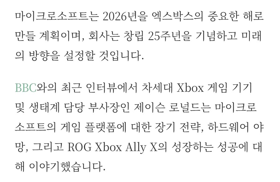 2026년은 Xbox에게 정의의 해가 될 것입니다._2.jpg