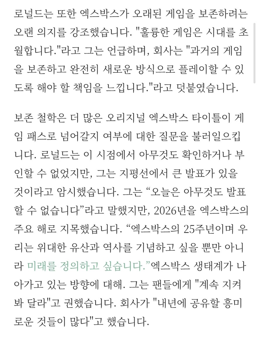 2026년은 Xbox에게 정의의 해가 될 것입니다._4.jpg