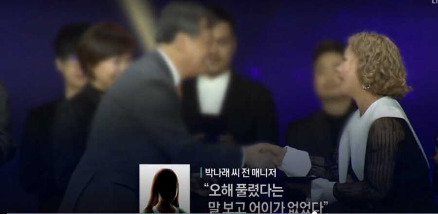 박나래 “오해 풀렸다” 입장문에…전 매니저 “소송하자더라”_3.jpg