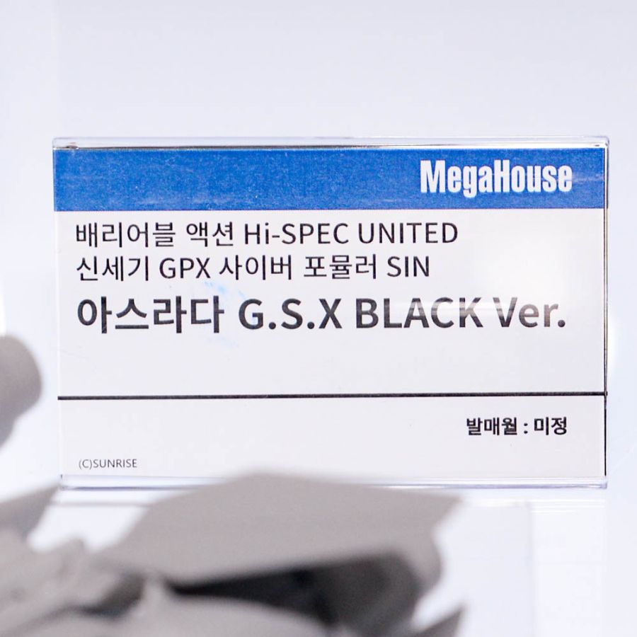 [메가 하우스] 사이버 포뮬러 계열 AGF 전시 사진_6.jpg