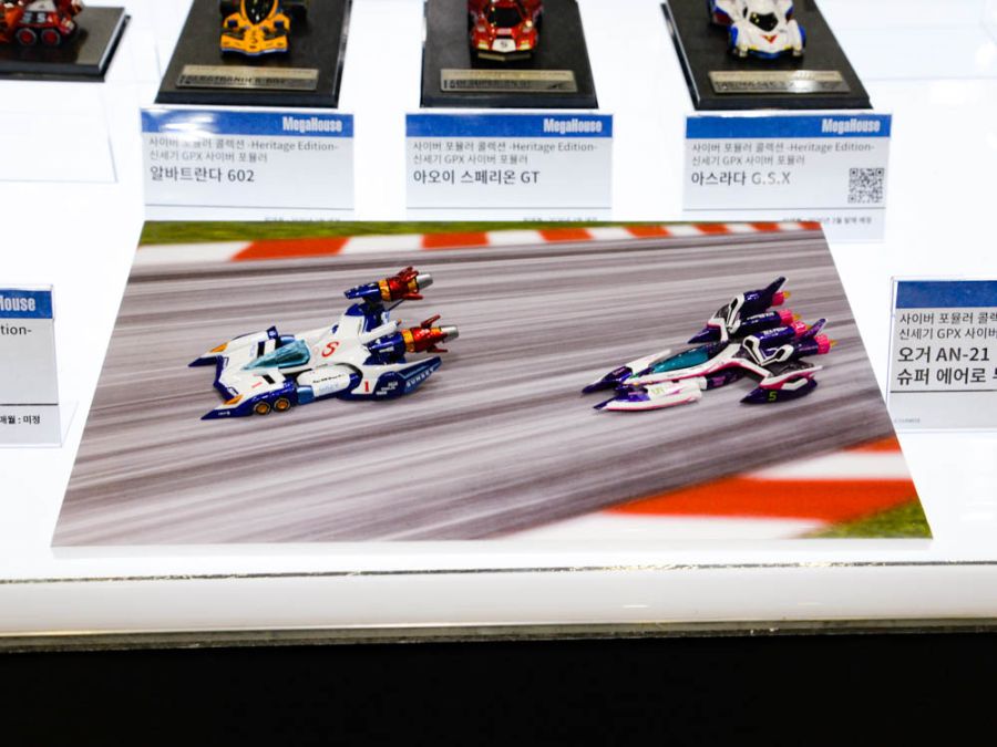 [메가 하우스] 사이버 포뮬러 계열 AGF 전시 사진_9.jpg