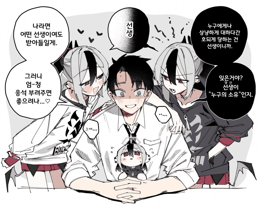 블루아카) 축축 습기 가득한 카요코 샌드위치.manga_1.png