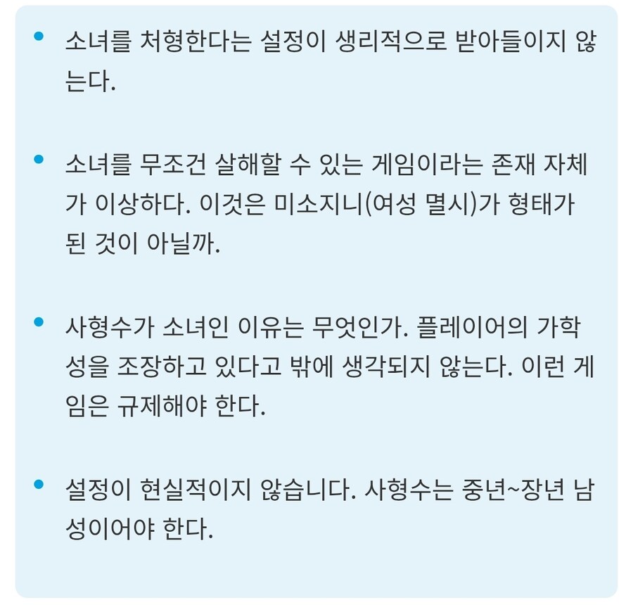 인디게임 하나가 트페미한테 욕먹었다고 해서 뭔가 했네 ㅋㅋㅋ_4.jpg