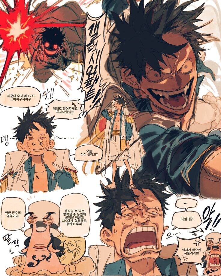 원피스) 할아버지의 뜻대로 해군대령이 된 루피_1.jpg